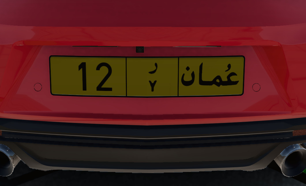 Oman license plate - customizable - (still in development)